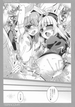 Page 12 of TERACOYA6