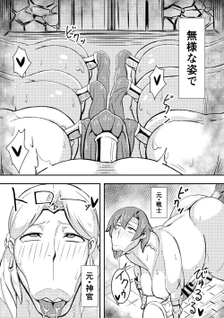 Page 3 of Queen's Stallion