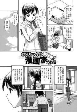 Page 141 of Oniisan!