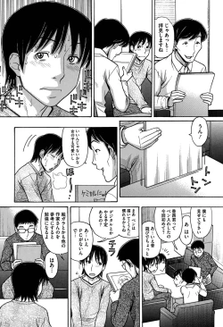 Page 184 of Oniisan!