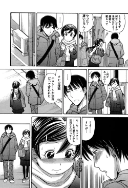 Page 188 of Oniisan!