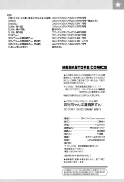 Page 214 of Oniisan!