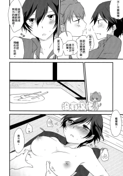 Page 18 of Eighteen Emotion