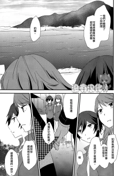 Page 23 of Eighteen Emotion