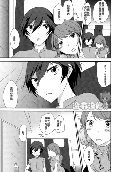 Page 27 of Eighteen Emotion