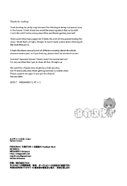 Page 34 of Eighteen Emotion