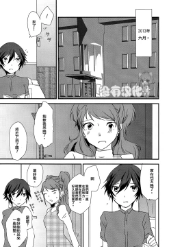 Page 3 of Eighteen Emotion