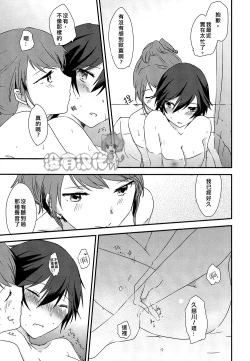 Page 5 of Eighteen Emotion