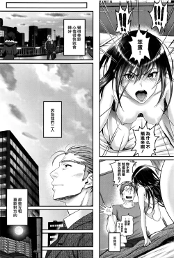 Page 19 of Watashi no Suki na Oji-san x Ore no Suki na Iede Shoujo Chuu