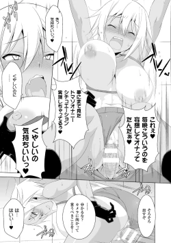 Page 19 of SMACK MILLIA!!