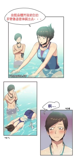 Page 2 of Sports Girl Ch.6