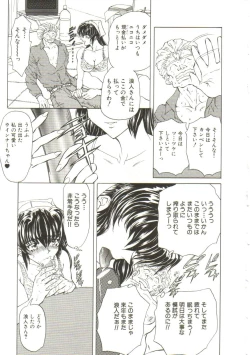 Page 101 of Sadist wa Nemuranai