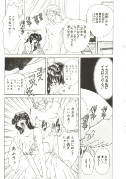 Page 103 of Sadist wa Nemuranai