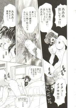 Page 111 of Sadist wa Nemuranai