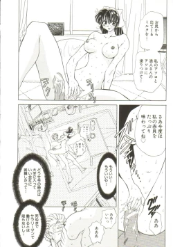 Page 112 of Sadist wa Nemuranai