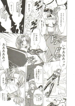 Page 11 of Sadist wa Nemuranai