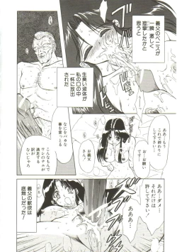 Page 120 of Sadist wa Nemuranai