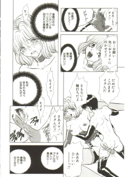 Page 138 of Sadist wa Nemuranai