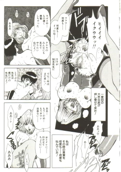 Page 139 of Sadist wa Nemuranai