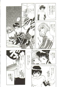 Page 140 of Sadist wa Nemuranai