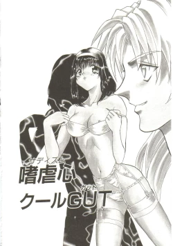 Page 22 of Sadist wa Nemuranai