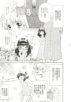 Page 23 of Sadist wa Nemuranai