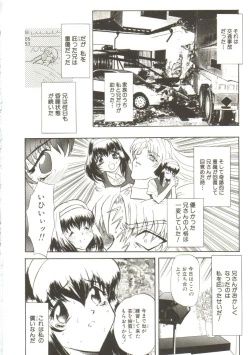 Page 24 of Sadist wa Nemuranai