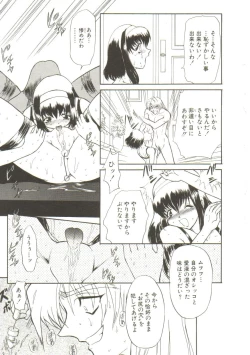 Page 27 of Sadist wa Nemuranai