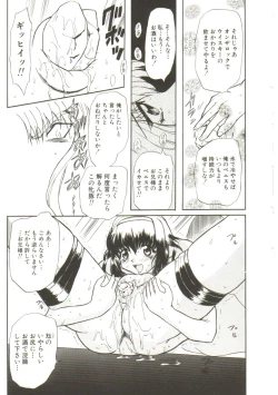 Page 29 of Sadist wa Nemuranai