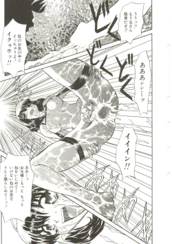 Page 31 of Sadist wa Nemuranai