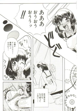 Page 33 of Sadist wa Nemuranai