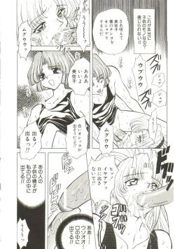 Page 76 of Sadist wa Nemuranai