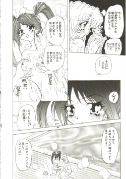 Page 86 of Sadist wa Nemuranai