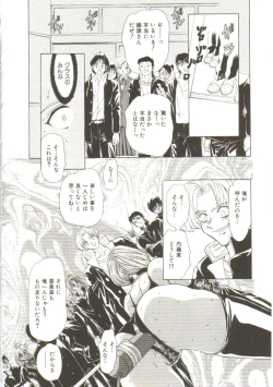 Page 8 of Sadist wa Nemuranai