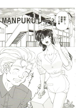 Page 99 of Sadist wa Nemuranai