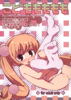 Page 1 of Kodomomomomomo