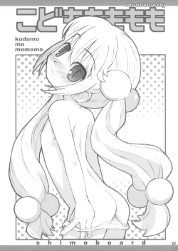 Page 25 of Kodomomomomomo