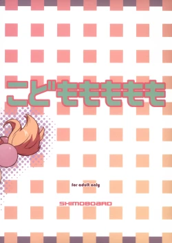 Page 2 of Kodomomomomomo