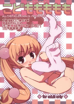 Download Kodomomomomomo