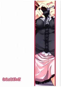 Page 19 of Ijirare Dina-chan