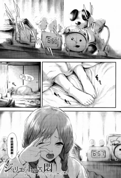 Page 103 of Boku Wa Vibe De Kanojo Wa Onaho
