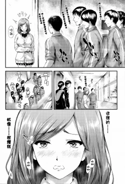 Page 110 of Boku Wa Vibe De Kanojo Wa Onaho