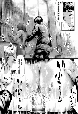 Page 115 of Boku Wa Vibe De Kanojo Wa Onaho