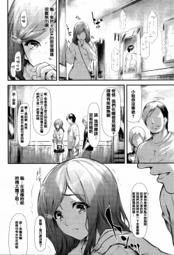 Page 118 of Boku Wa Vibe De Kanojo Wa Onaho