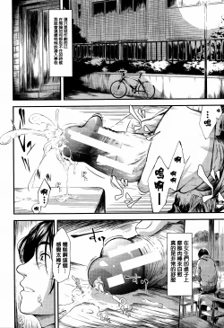 Page 12 of Boku Wa Vibe De Kanojo Wa Onaho