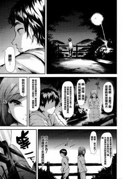 Page 131 of Boku Wa Vibe De Kanojo Wa Onaho