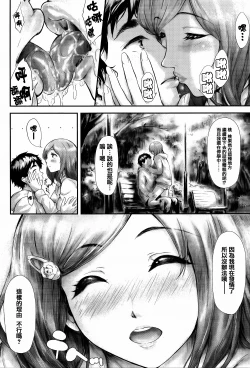 Page 134 of Boku Wa Vibe De Kanojo Wa Onaho