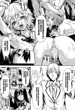 Page 151 of Boku Wa Vibe De Kanojo Wa Onaho