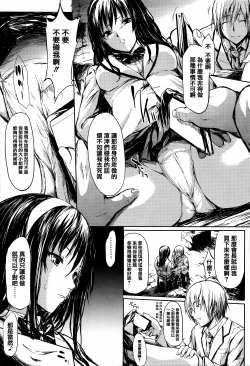 Page 153 of Boku Wa Vibe De Kanojo Wa Onaho