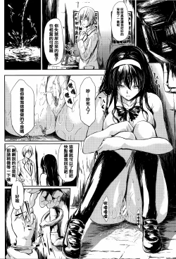 Page 166 of Boku Wa Vibe De Kanojo Wa Onaho